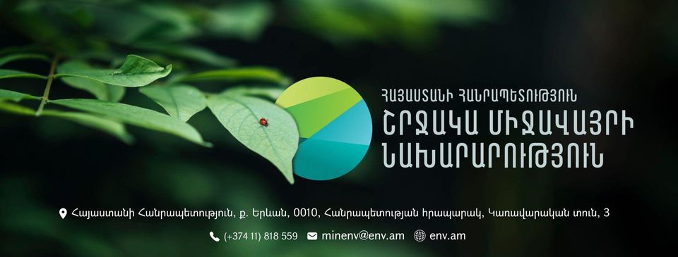 ՇՄ նախարարության պատասխանը՝ ադրբեջանական տխրախռչակ բնապահպանական բաց նամակին