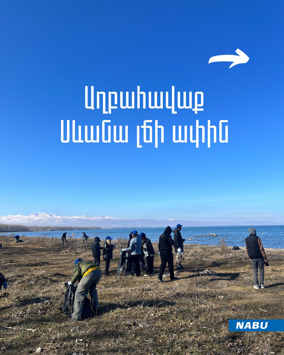 «Մաքուր ապագա»․ աղբահավաք Սևանա լճի ափին