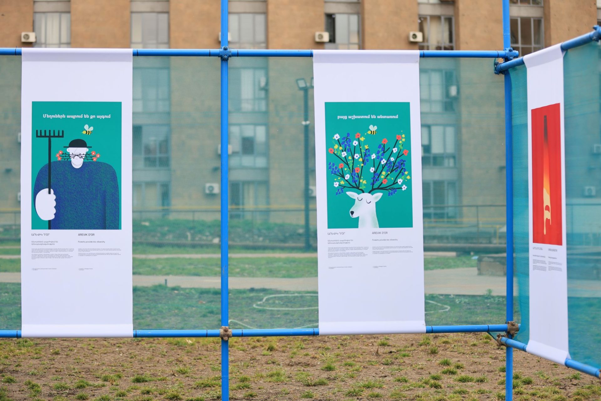 «Մենք ենք մեր անտառներրը». ազդագրերի բացօթյա ցուցահանդես